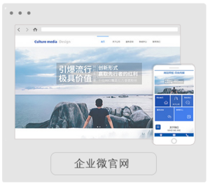 微官网（个人）